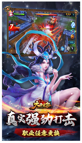 大圣之怒图3
