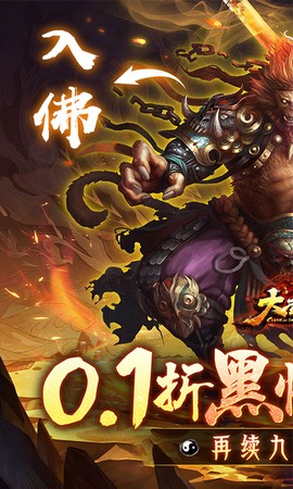 大圣之怒图4