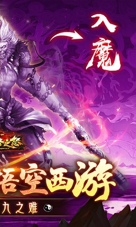 大圣之怒图5