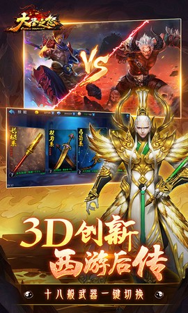 大圣之怒图6