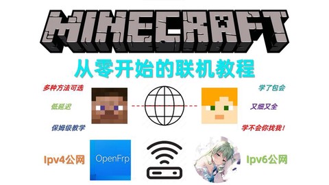 安卓我的世界怎么联机