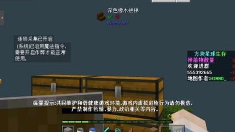 安卓我的世界怎么联机[图2]