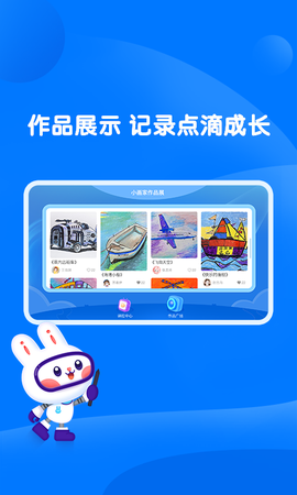 萌兔动漫图1