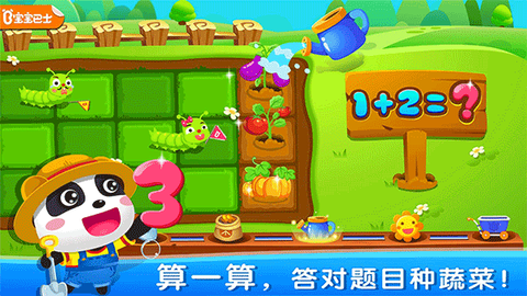 宝宝数字农场图1