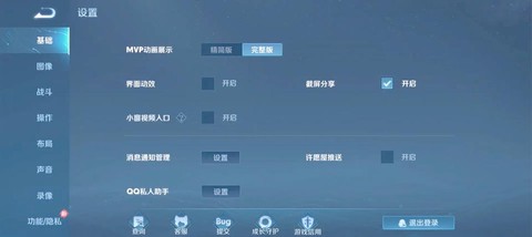 王者荣耀如何清理缓存[图2]