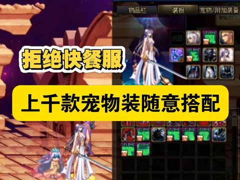 dnf剑魂带什么ss套好
