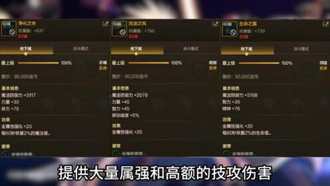 dnf剑魂带什么ss套好[图1]