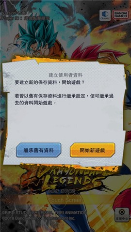 龙珠激斗传说[图3]
