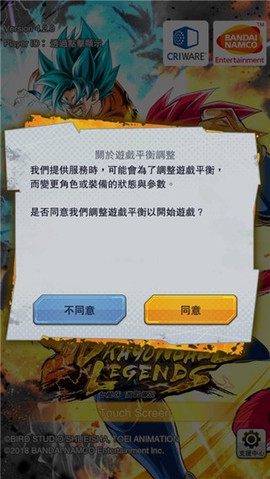 龙珠激斗传说[图4]