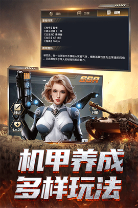 我的战机建造图1