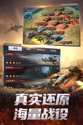 我的战机建造图3