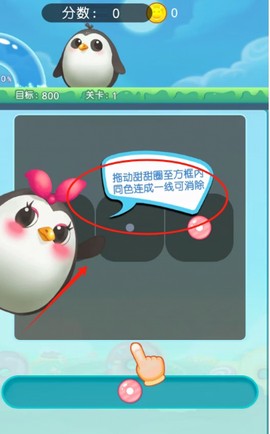 点点消大师[图2]