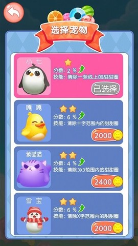 点点消大师图3