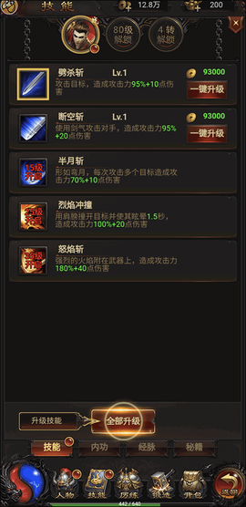 传奇战歌[图4]