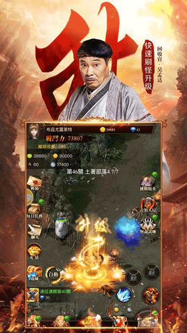 传奇战歌图1