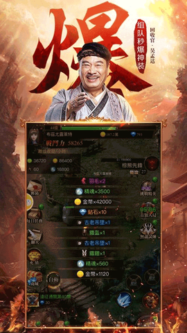 传奇战歌图2
