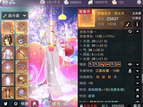 诛仙手游铁玉怎么用[图2]