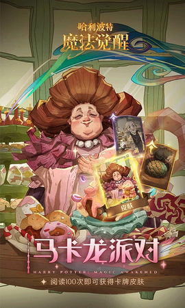 魔法哈奇图2