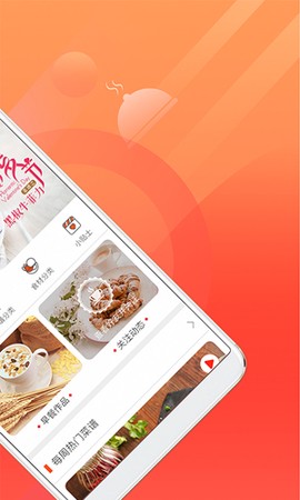 爱妻知味图2