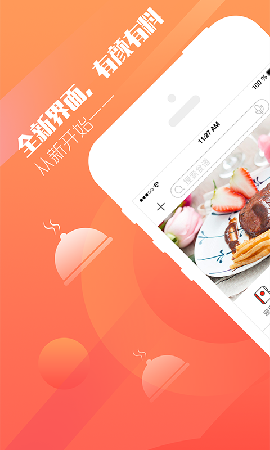 爱妻知味图3