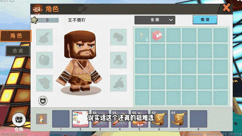 迷你世界怎么选择队伍[图2]