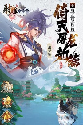 射雕三部曲图2
