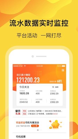 爱开网约车图1