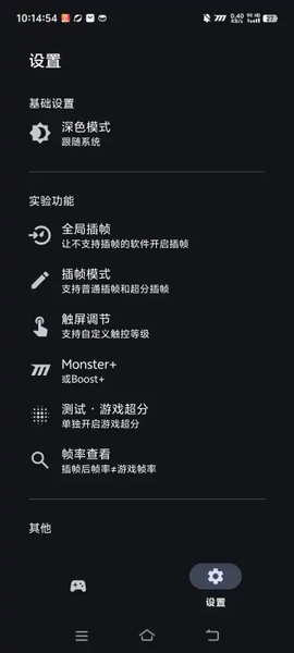 星之旅图2