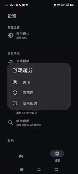 星之旅图3