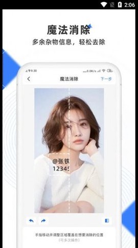 极简去水印图2