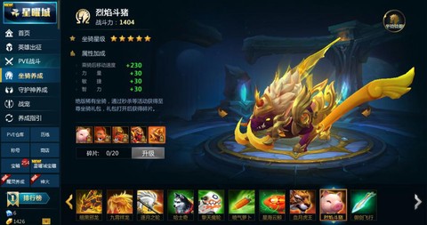英魂之刃马怎么准备[图1]