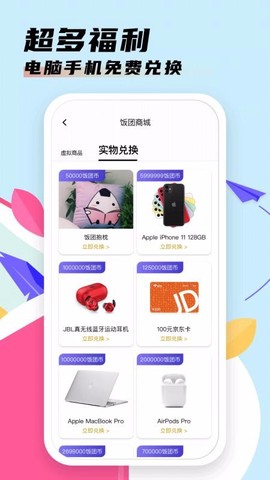 饭团看书[图1]