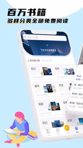 饭团看书图3