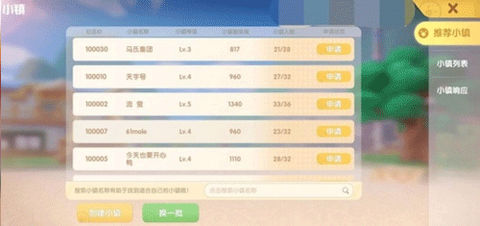 摩尔庄园手机版[图1]