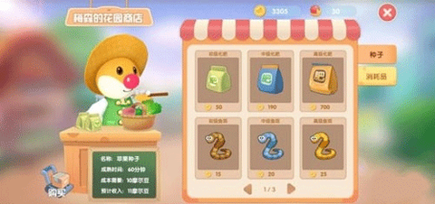 摩尔庄园手机版[图2]