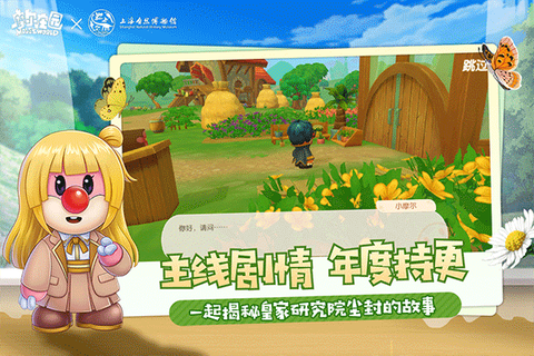摩尔庄园手机版图1