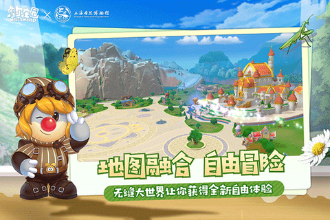 摩尔庄园手机版图3