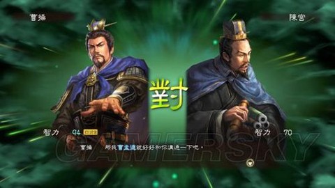 三国志13如何舌战[图1]