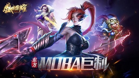 盛世荣耀图1