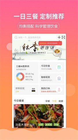 嘉肴做饭做菜家常菜谱大全图3