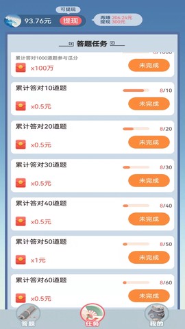 成语金币屋图3