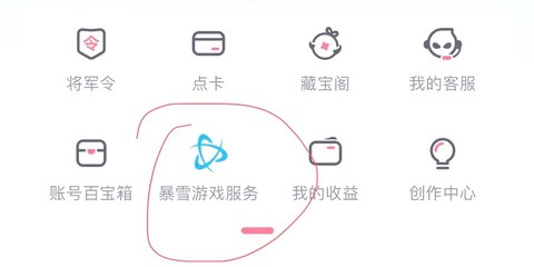 炉石传说怎么换密码[图1]