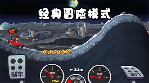 登山赛车2兑换码图3