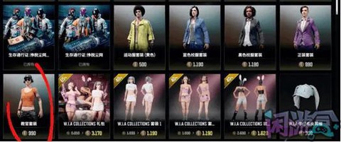 中国绝地求生是什么服[图1]