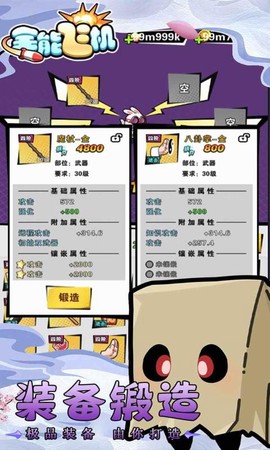 全能飞机图1