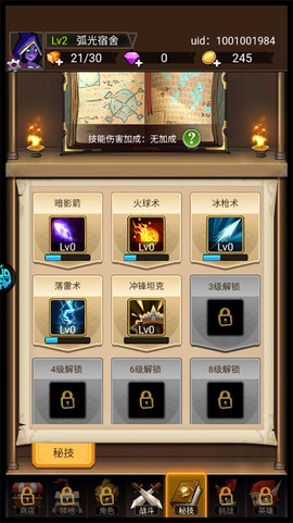 萌新出击[图5]