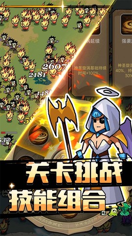 萌新出击图3