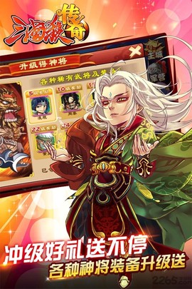 三国传奇手游图1