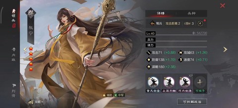 率土之滨窃兵怎么样[图1]