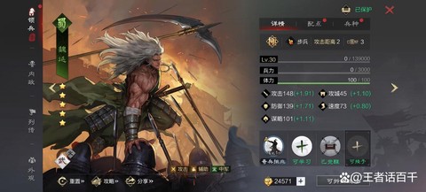 率土之滨窃兵怎么样[图2]